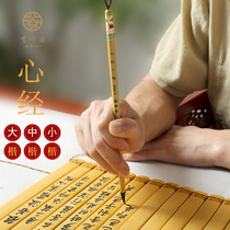 Snowpeak Fasting Students Dedicated to Imitation Calligraphy Brush G064 Heart via large small and medium-sized block Wolf sheep and millisman block letters Adult beginners Door Practice Walking Grass Seal Scribe calligraphic calligraphy Transcript of bamboo pole Gufa