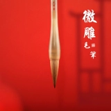 雪峰斋 Set Gift Box Ritter Одинокая сингл Qinyuan Spring Micro -Micro -Carbing Book Pure Wolf Fighting Pen Gift Руководство подарки профессиональная каллиграфия Профессиональная каллиграфия Профессиональный