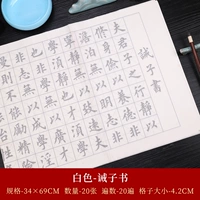 Белый - 20 Книги Сына Сына