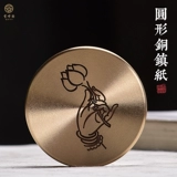 雪峰斋 Круглый многофункциональный медный городской правительский волокно -бумажный стиль китайский стиль, простой, чистый медный реальная бумага творческая каллиграфия, металлическая студия, четыре сокровища, медная китайская живопись