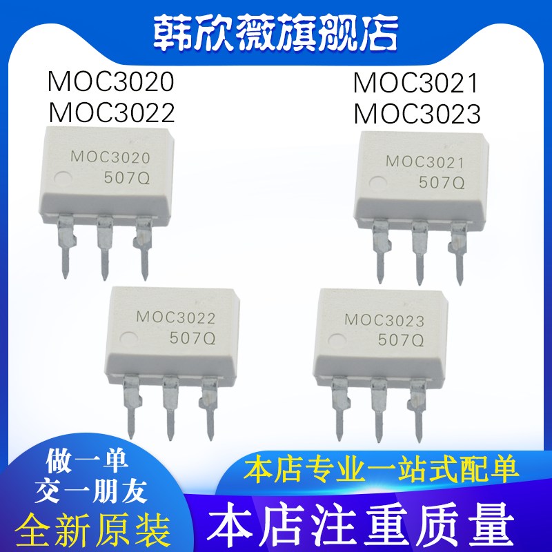 Original optocoupler MOC3020 line DIP6 MOC3021 patch SOP6 MOC3022 MOC3023