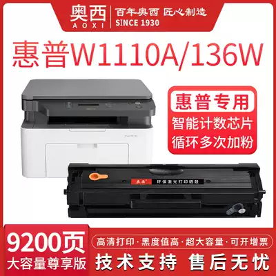 Suitable for HP hp110a toner cartridge mfp136a 136w nw Ink cartridge 108a w 138p pn pnw W1110A Powder cartridge 103a