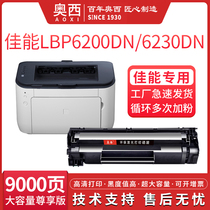OSI applies Canon CRG326 Toner cartridge LBP6200dn LBP6230dn Ink cartridge LBP6230dw printer powder bin LBP6200d a