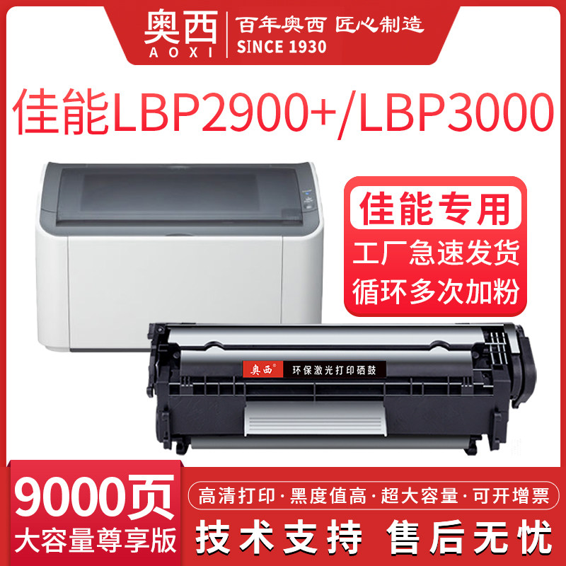 Océ suitable for Canon CRG303 toner cartridge LBP2900 L11121e LBP3000 printer cartridge MF4010b MF4012B