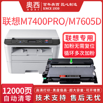 Suitable Lenovo M7400Pro Toner Cartridge LT2451h Toner Cartridge 2400Pro Printer M7605D Brother TN2325 MFC7380 7480