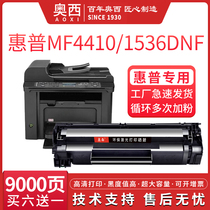 Applicable HP CE278A Toner cartridge hp78A 1536dnf P1606dn 1566 Printer Canon CRG328 Ink cartridge MF4410 47