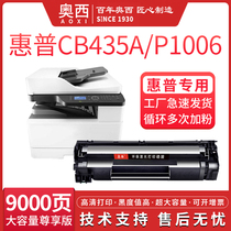 OSI Applies HP 35A toner cartridge CB435A P1005 P1006 1002 Ink cartridge hp 1003 1004 m1132 1009