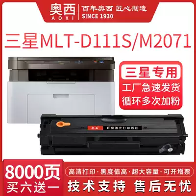 OSI Suitable for Samsung m2071 FH Toner Cartridge MLT-D111S M2070 M2070F W FW M2021 W M2022 M