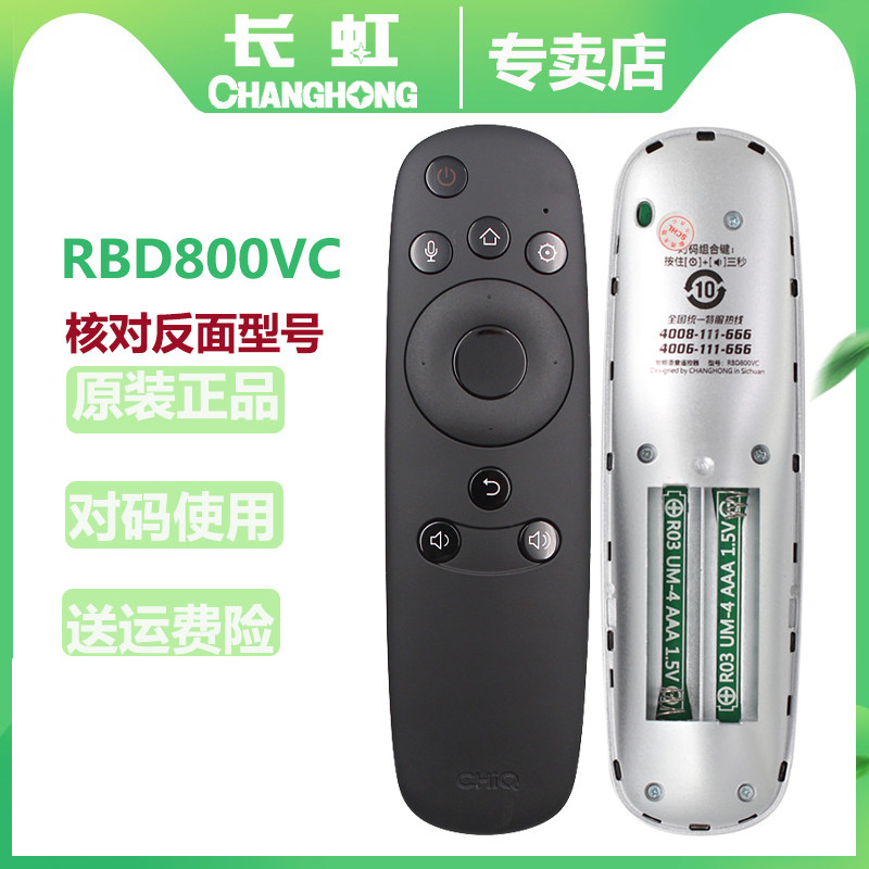 Original Changhong Qike TV voice remote control RBD800VC 43 50 55Q2N 60 65Q2N