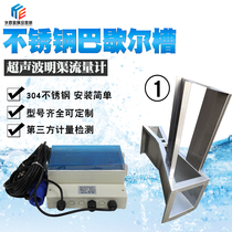 Parshall trough stainless steel glass fiber reinforced plastic Parshall trough ultrasonic open channel flowmeter sewage flowmeter Bathe trough