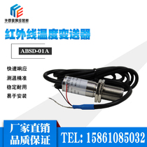 Industrial Non-Contact Temperature Transmitter Infrared Temperature Sensor Probe Thermometer Temperature Sensor