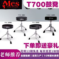 MES T700 701 720 721 drum stool MES new party colorful hot air balloon special drum stool