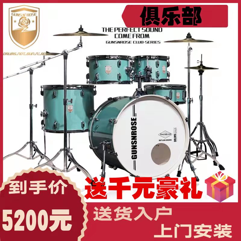American Gun Flower Club Series Rack Subdrum Exercises Teaching Cograde Competition Special Sound Jazz Drum