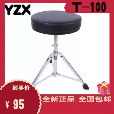 Drum stool YZX T-100 drum stool 25 tube double plate