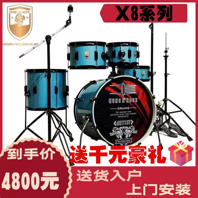 American Gun Flower X8 Rack Drum Kids Adult Jazz Drum Practice Teaching Exam Performance Professional Jazz Drum