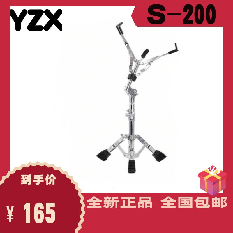 Military drum frame YZX S-100 Army drum bracket 25 pipe double board 