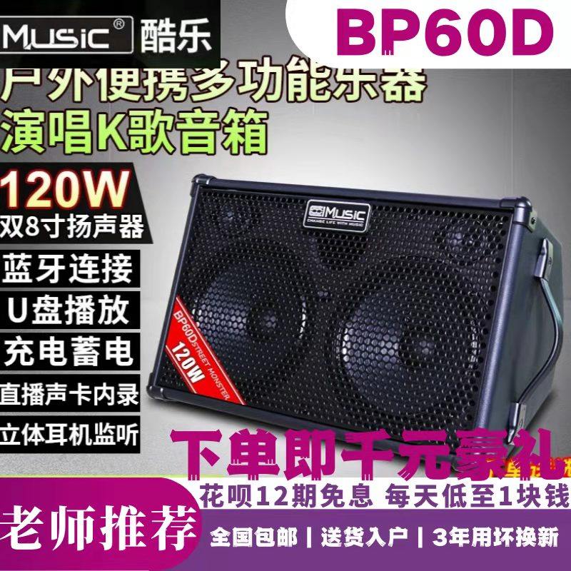 Cool BP60 Dcoolmusic Road show K Song Outdoor Live Live Live Live Live Live Live Live Live Live Live Live Live Live Live Live Live Live Live Live Live Live Live Live Live Live Live Live Live Live Live Live Live Live Live Live Live Live Live Live Live Live Live Live Live Live Live Live Live Live Live Live Live Live Live Live Live