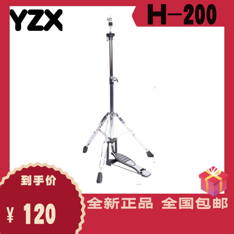 Hi-hat stand YZX H-200 hi-hat stand 25 tubes double plate