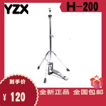  Hi-hat stand YZX H-200 Hi-hat stand 25 tube double plate