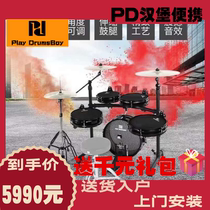 Korea PD Hamburg portable drum set Children practice adult performance competition grading teaching performance Jazz drum