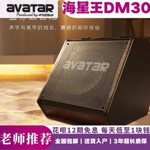 Starfish King DM60 DM30 speaker home practice teaching grade examination special electric drum speaker to play accompaniment to monitor karaoke