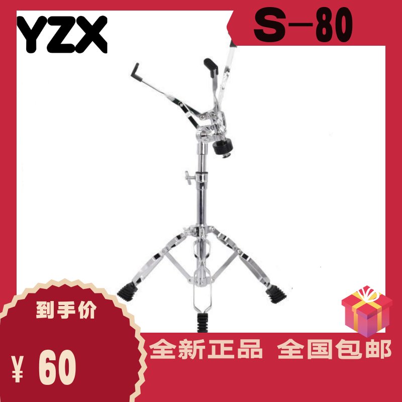Military drum frame YZX S-80 Army drum bracket 22 pipe double board 