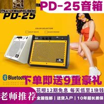 PD25 speaker Korea 25 watt power with Bluetooth electric drum speaker bass speaker monitor speaker multi-function speaker