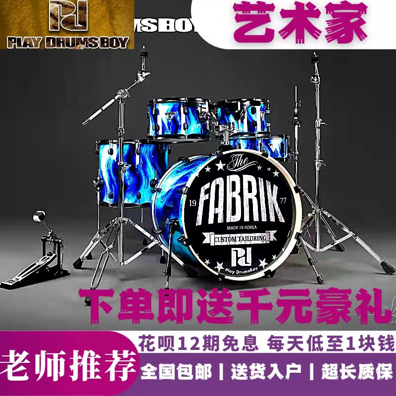 PD artist shelf drum Korean children adult 1 - 10 grade exam practice teaching performance special jazz drum