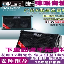 Cool music playing and singing speaker BP40 BP60 BP80 guitar playing and singing road show outdoor live broadcast karaoke charging speaker