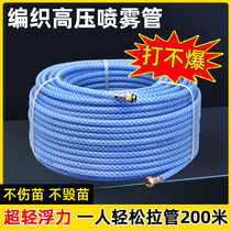 High-pressure ultra-light explosion-proof spray pipe spray pipe pe thickened agricultural spray pipe pesticide orchard light outlet pipe new