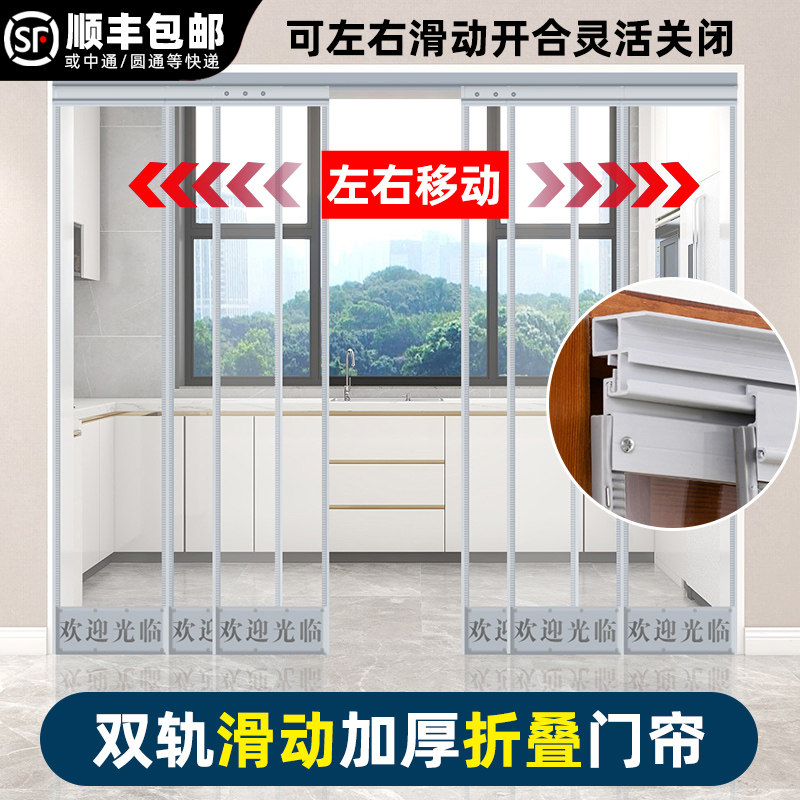 Winter warm windproof sliding air conditioning Magnetic suction door curtain shop Commercial thermal insulation plastic transparent push-pull partition curtain-Taobao