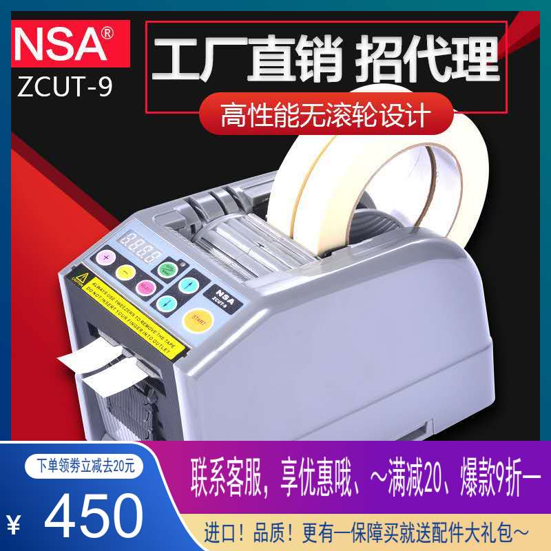 Taiwan ZCUT-9 Microcomputer fully automatic adhesive paper machine NSA ZCUT9 bookfilm adhesive tape cutting machine