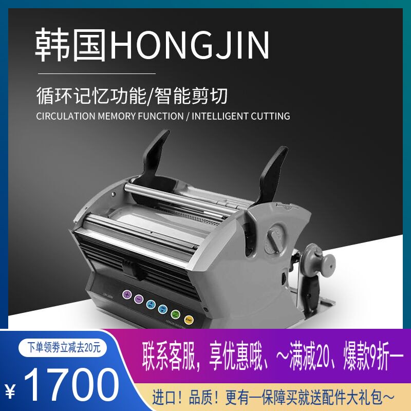 South Korea HONGJIN transparent label peeling machine Automatic label tearing machine adhesive separator LSH-120