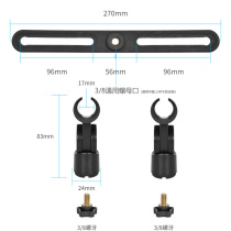 Applicable dual-microphone bracket dual-channel dual-microphone stereo XY symmetric AB recording dual-pipe musical instrument wheat desktop