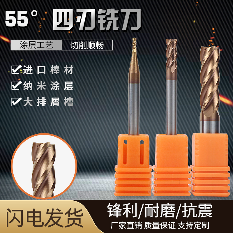 55 degree tungsten steel milling cutter 4 - edge carbide CNC CNC cutter stainless steel die steel special vertical milling cutter