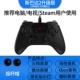 Bộ điều khiển trò chơi Beitong Spartan 2 phiên bản máy tính Steam Wolf Cyberpunk 2077 cáp home đôi NBA2K21 elite xbox live football 360 controller fifa4 - Người điều khiển trò chơi