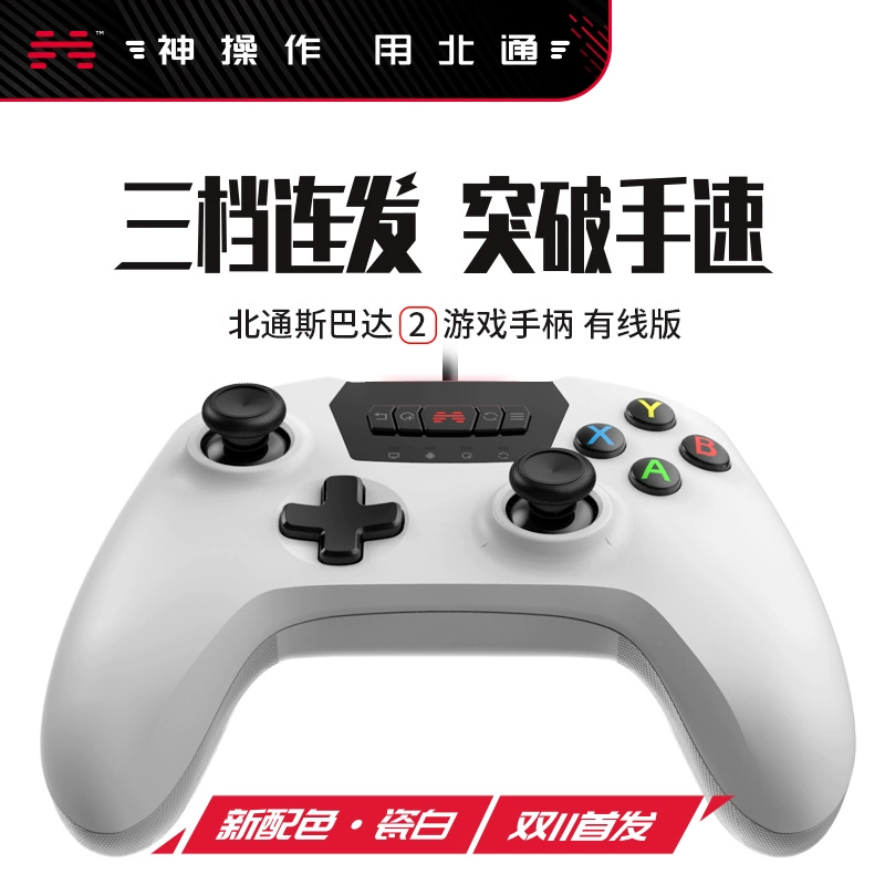 Bộ điều khiển trò chơi Beitong Spartan 2 phiên bản máy tính Steam Wolf Cyberpunk 2077 cáp home đôi NBA2K21 elite xbox live football 360 controller fifa4 - Người điều khiển trò chơi