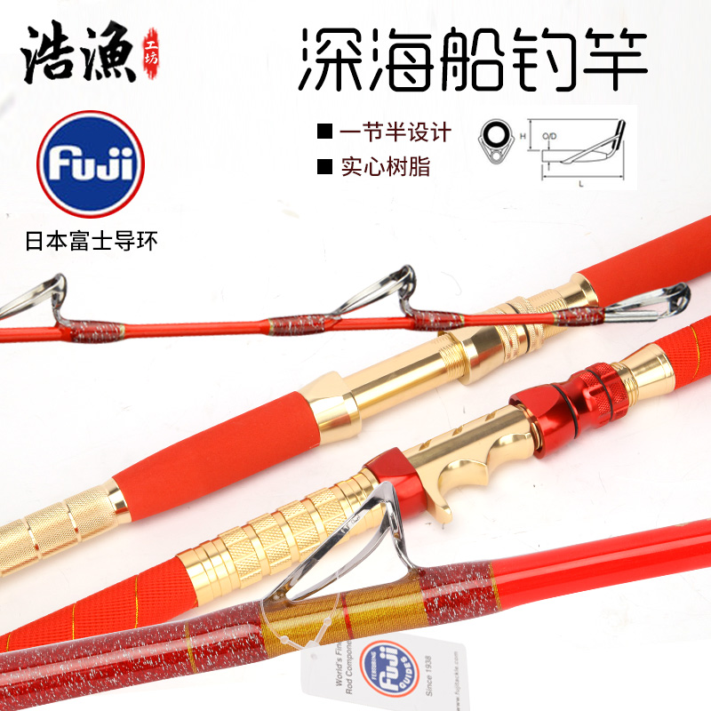 Hot fishing Fuji ring deep-sea ultra-hard boat rod solid fishing rod offshore boat rod electric wringing round iron plate rod discharge tug fishing