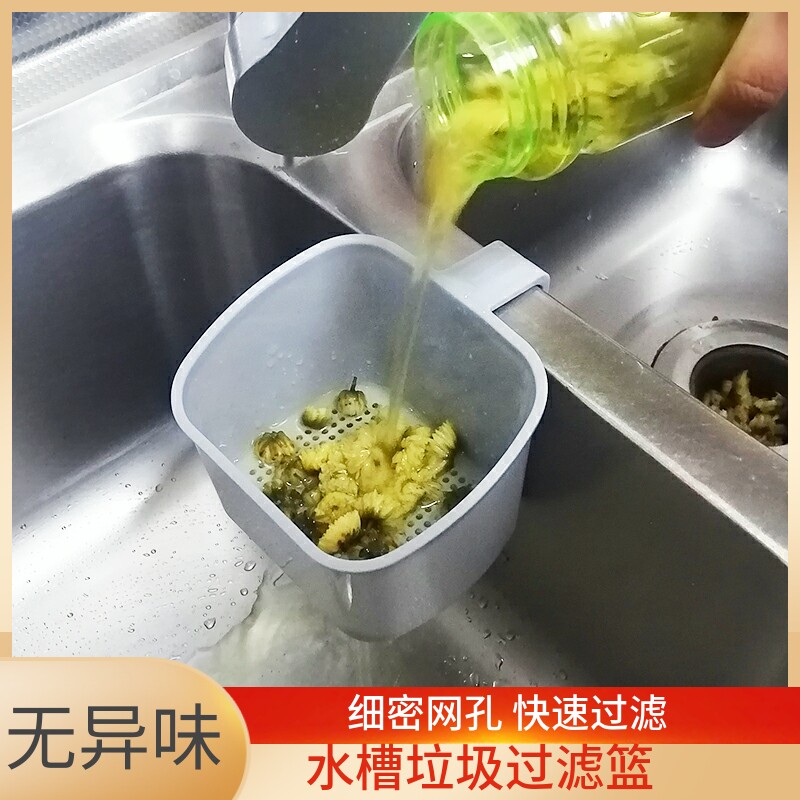 Sink garbage filter kitchen leakage basket sewers anti-blocking artificial washing pool residues hanging frame