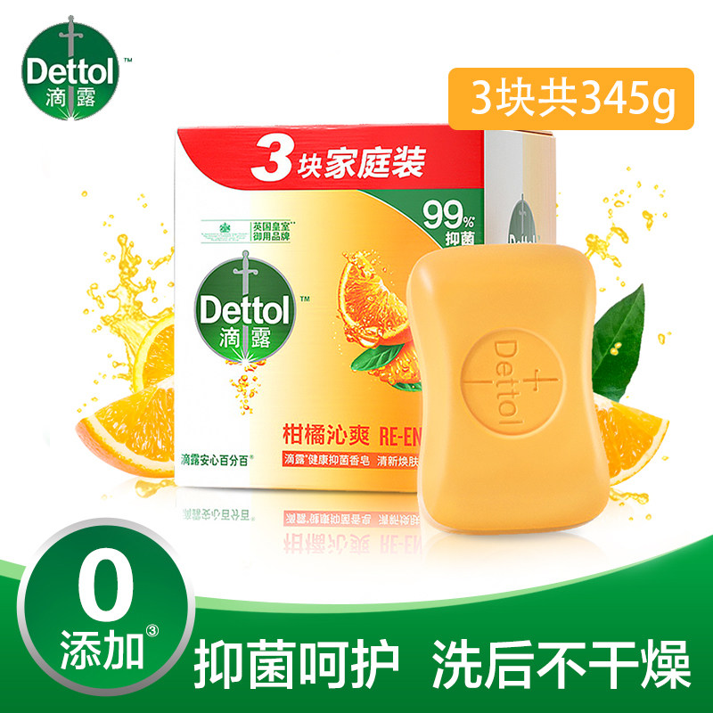 Dettol citrus refreshing healthy antibacterial soap household cleaning laundry bathing hand soap 115g*3 pieces