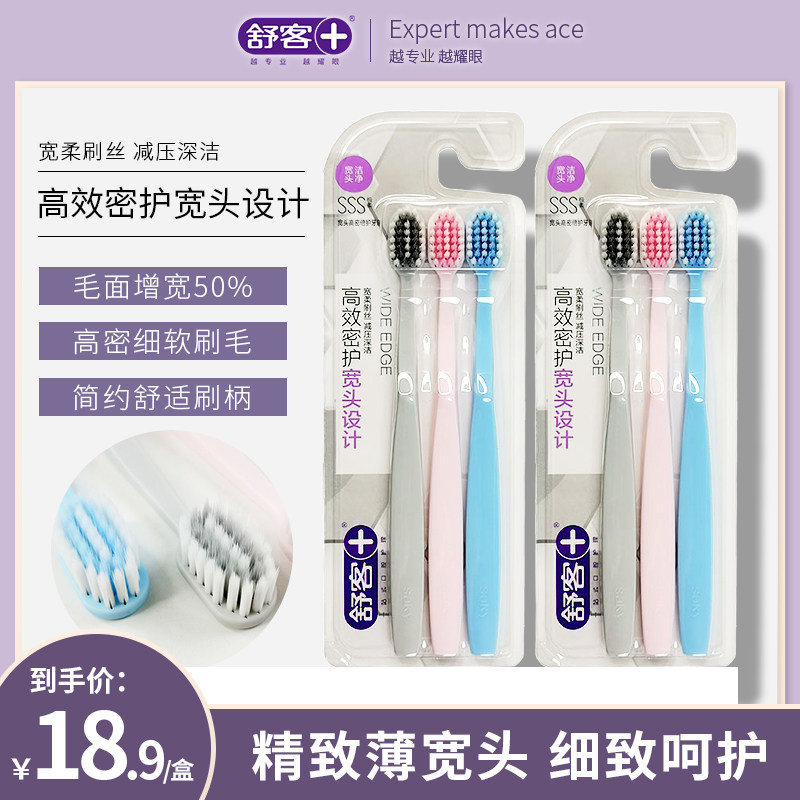 Shuke Shuke wide head high density double protection toothbrush soft hair adult family combined household ultra-fine ultra-soft men and women