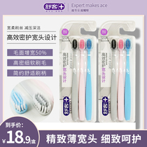 Shu Guest Shuk Wide Head High Density Protection Toothbrush Soft Hair Adult Family Composition Home Ultra-fine Ultra Soft Men and Men