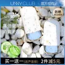 unny anti-sunscreen cream female face special anti-UV female summer male outdoor clear and isolated for flawless