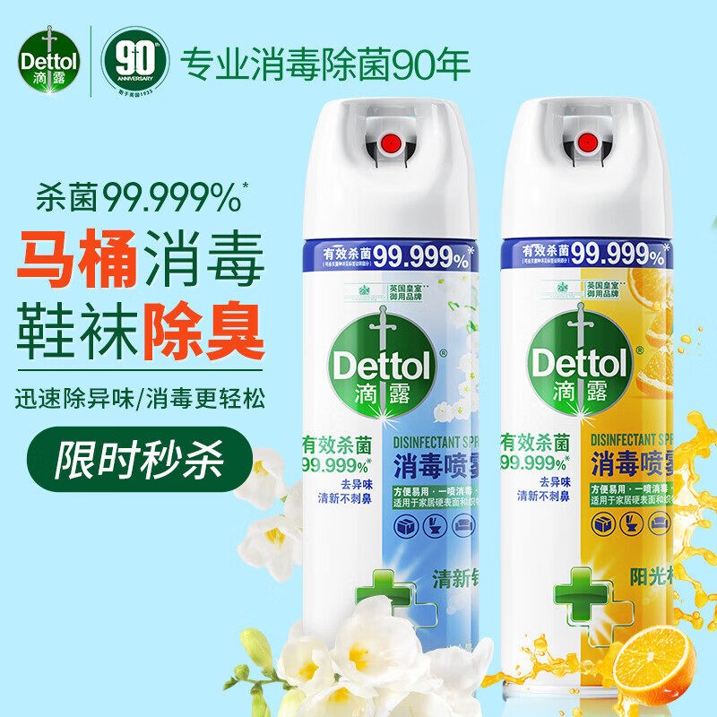 Dettol Alcohol Disinfectant and Deodorizer 454ml for Shoes, Socks, Clothing, Anti-Odor and Anti-Bacterial Spray for Sports Shoes and Home Use