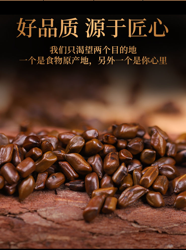 决明子茶 炒熟决明子泡茶优质宁？