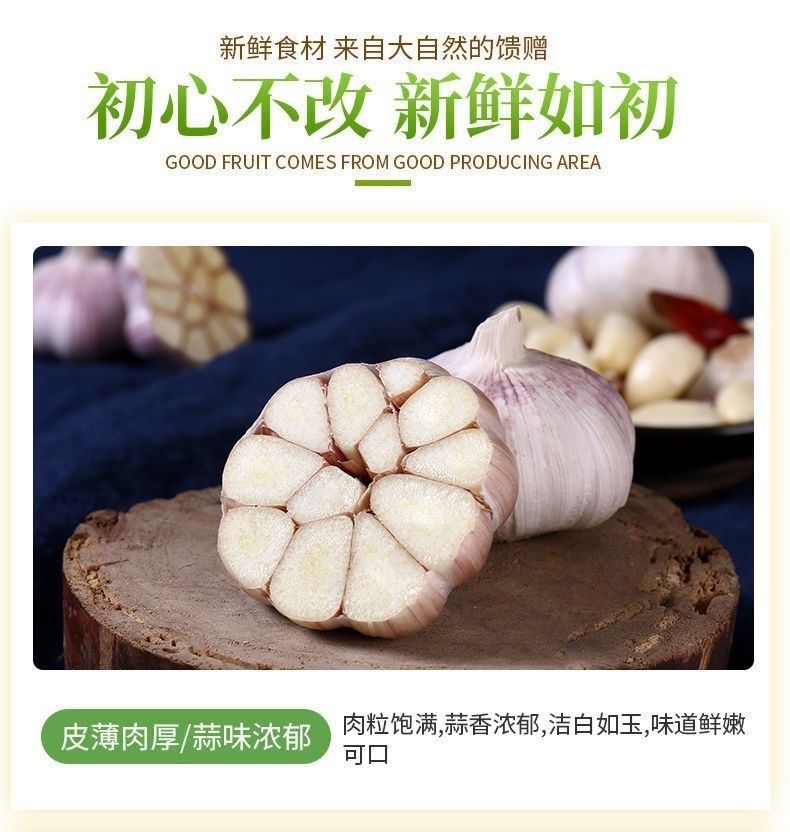 【超低价】山东金乡紫白皮大蒜干