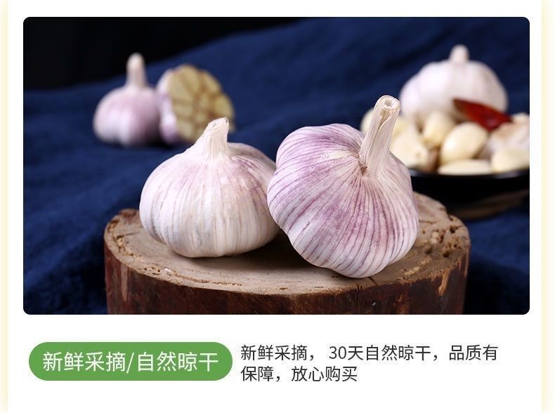 【超低价】山东金乡紫白皮大蒜干
