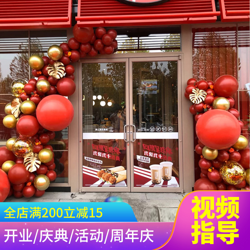 Opening shop layout and decoration anniversary shop atmosphere scene balloon background wall kt board custom package