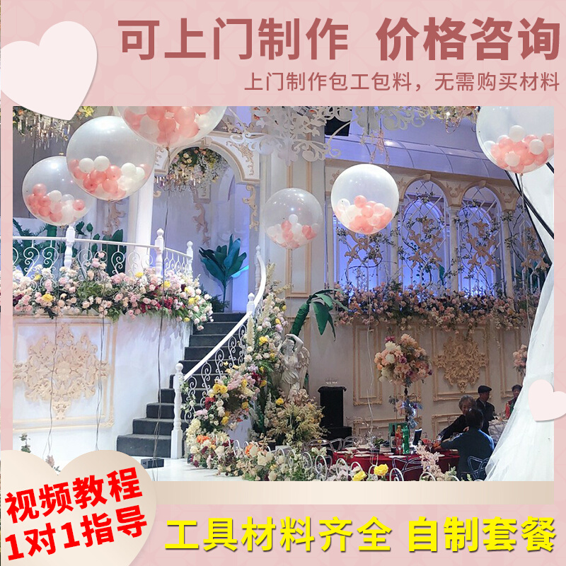 Earth Blast Ball Sky Blast Ball Air Blast Ball Package Homemade Wedding Decoration Floating Air Balloon Helium Balloon DIY Set