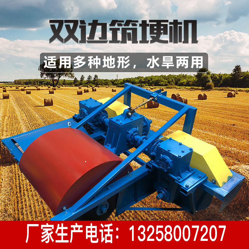 Bilateral ridge building machine dry field rice ridge stalker tractor with stalk trimmer backing machine custom accessories